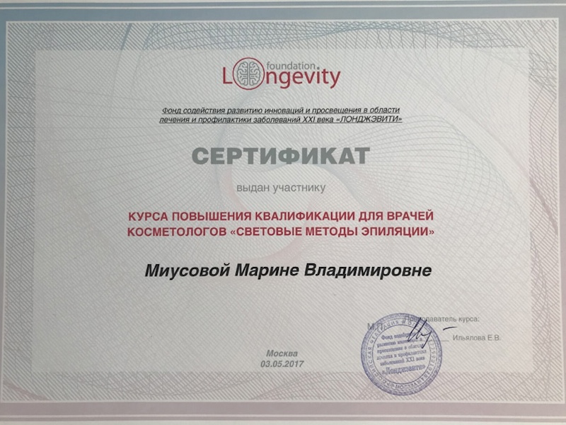 Миусова Марина Владимировна